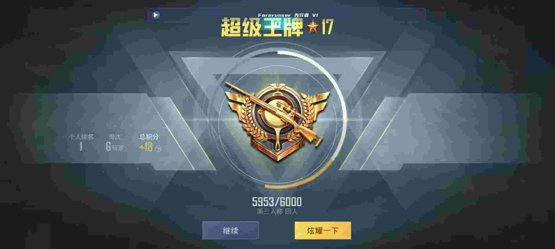 和平精英鸡腿辅助自瞄 - 鸡腿辅助下载最新版辅助预览图